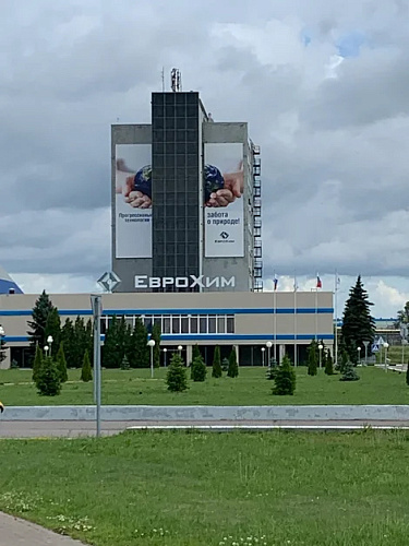 Важно!! Получен акт высокотемпературной схемы от ЕвроХим