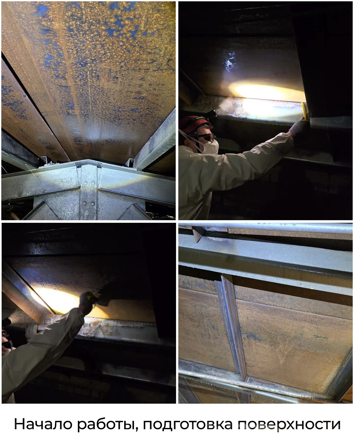 Комплексная защита и теплоизоляция металлоконструкций на ПАО «Северсталь» с «Броня», г. Череповец (фото)