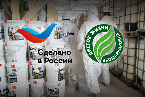 We have received a new certificate "Made in Russia" for 3 years! (Certificates)