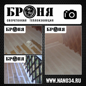 Waterproofing a wooden floor on the veranda in Almaty, Republic of Kazakhstan