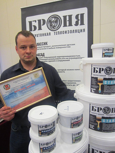 Теплоизоляция Броня на региональном этапе конкурса 100 лучших товаров 2016