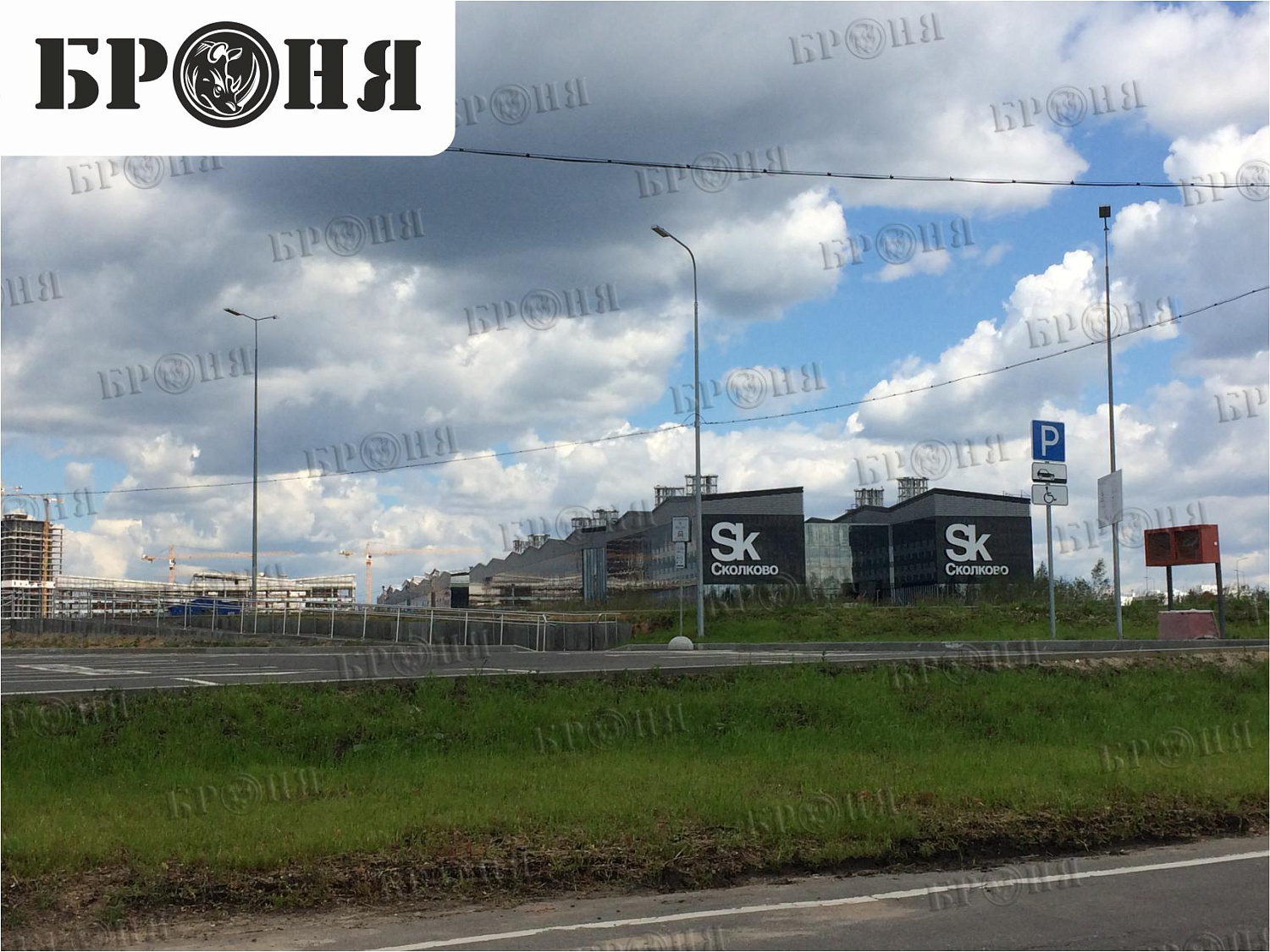 Москва, Инновационный центр «Сколково»