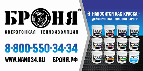 Обновленные ролл апы и один из последних разработанных баннеров Теплоизоляция Броня 2019 г.