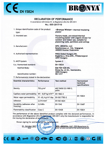 Very important! CE certificates for Bronya Classic, Bronya Classic NF, Bronya Facade, Bronya Facade NF and Bronya Winter in the European laboratory