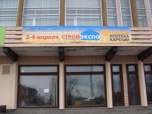 Теплоизоляция Броня на специализированной выставке "СтройЭкспо. Ипотека Карелии 2015" (г. Петрозаводск)