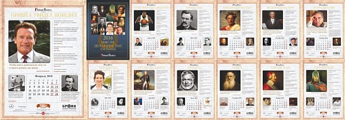 National Business Волгоград - Диплом, публикация в журнале, размещение на календарях.