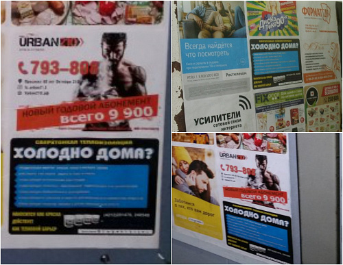 Теплоизоляция Броня в лифтах Хабаровска
