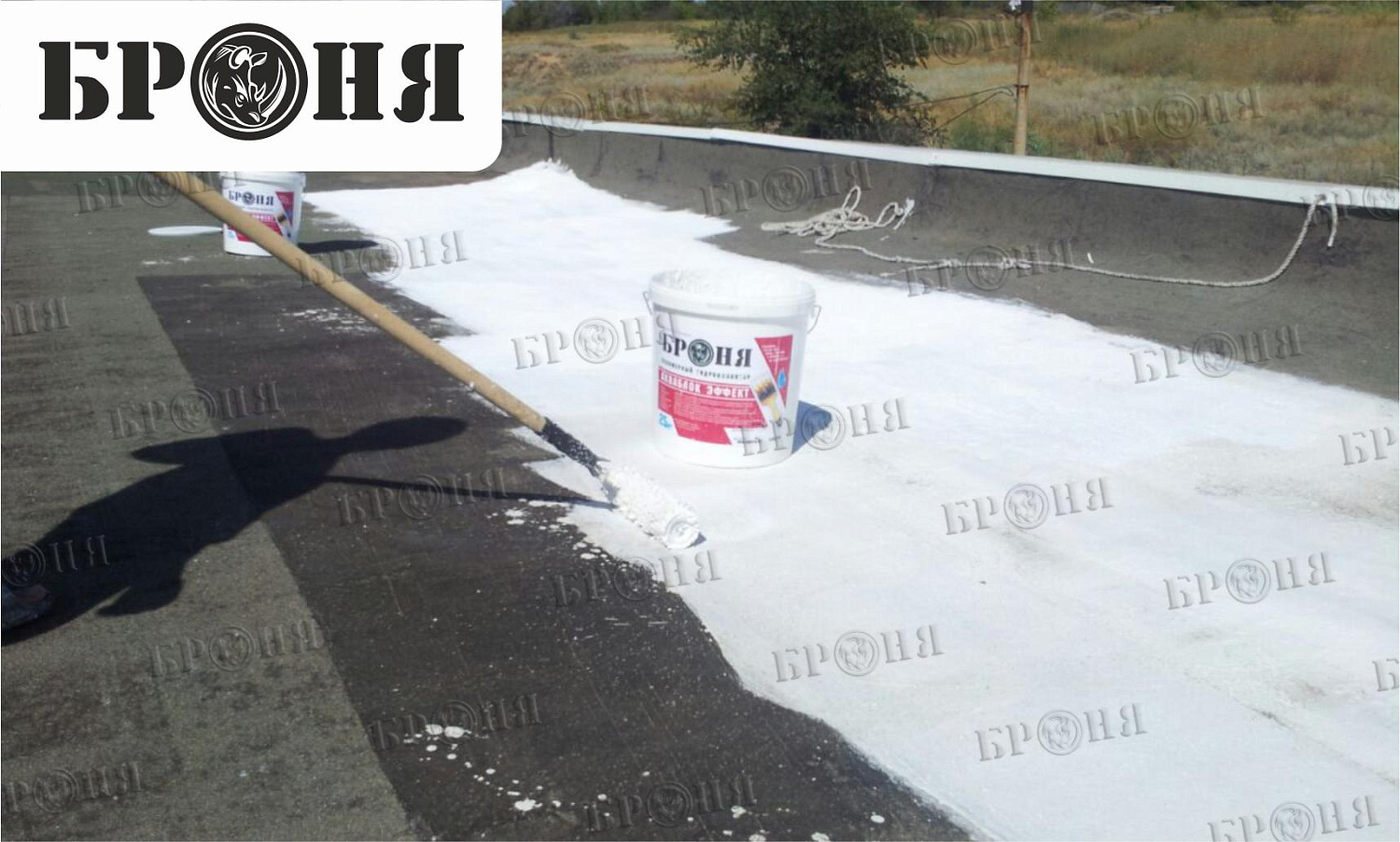 Гидроизоляция проблемной зоны крыши производственного цеха Броня АкваБлок в Волгограде