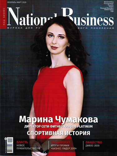 Теплоизоляции Броня в журнале National Business (Февраль-март 2020)