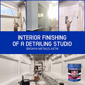 Bronya MetalElastik for Interior Coating of Metal and Plastic Surfaces in a Detailing Studio in Nizhny Novgorod (Photos, Video)