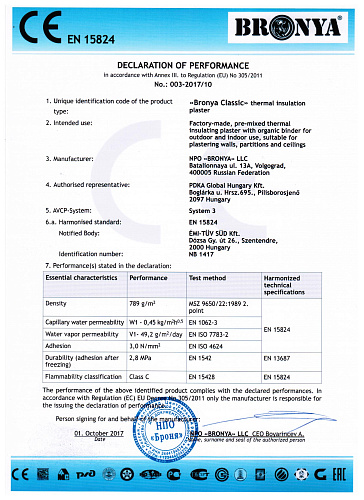 Very important! CE certificates for Bronya Classic, Bronya Classic NF, Bronya Facade, Bronya Facade NF and Bronya Winter in the European laboratory