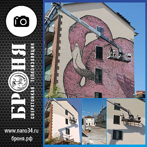 Very cool! Complex application of thermal insulation Bronya on a residential building in the center of Turin, Italy (photo)