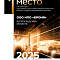 Суперважно! «Броня» — победитель федерального этапа конкурса «Экспортер года 2025»: Два первых места в номинациях «Промышленность» и «Ответственный экспортер ESG» (фото и видео)