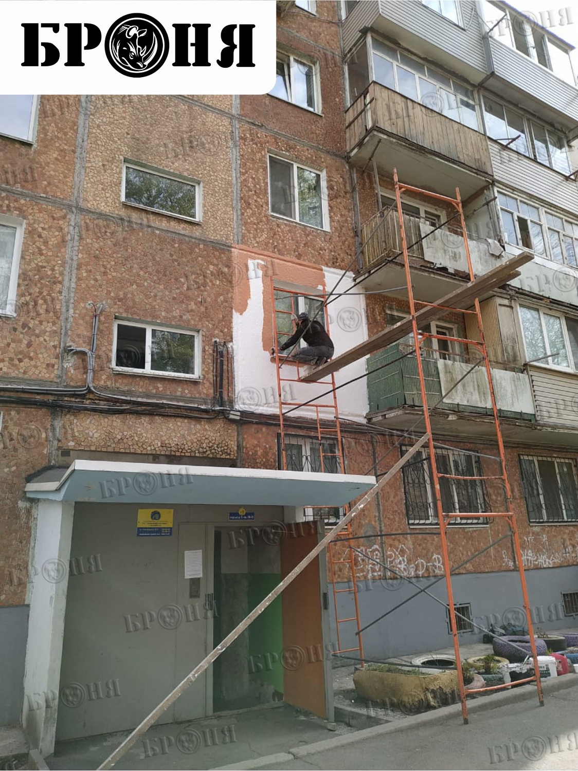 Владивосток, утепление стены квартиры с внешней стороны