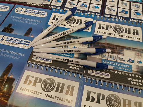 Теплоизоляция Броня на Региональном этапе 21-го Конкурса "100 лучших товаров России" 2018 (фото+видео)