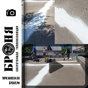 The use of waterproofing Bronya Aquablock Expert to protect the exploited roof-road, garage complex, Blagoveshchensk .(video, photo)