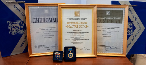 Important! Thermal insulation Bronya is again the winner of "One hundred best goods of Russia" and "Golden hundred"! (photo of the award ceremony and news stories)