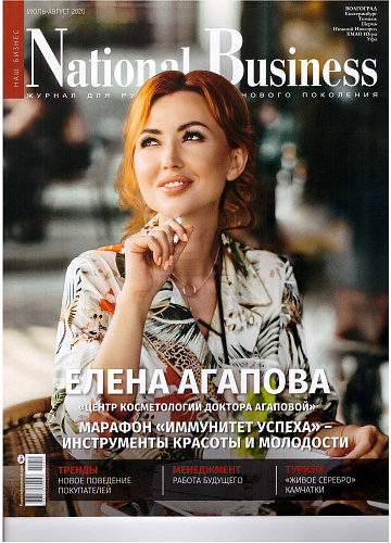 Теплоизоляция Броня в журнале NATIONAL BUSINESS (Июль-Август 2020)