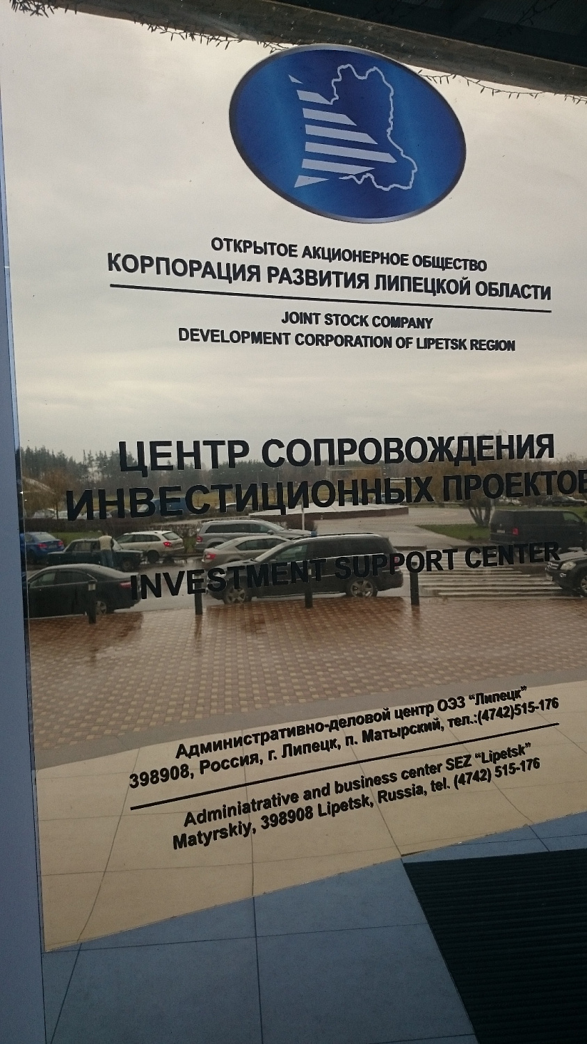 Теплоизоляция Броня на международном практическом форуме и выставке «Реальное ЖКХ – Липецк 2016»