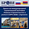 «Броня Армения» на 22-й международной строительной выставке «Кавказ: Строительство и ремонт EXPO 2026» в Ереване (фото, видео)