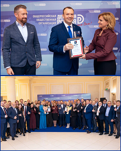 Компания Броня победитель номинации «Экспортер» конкурса «Люди Дела» (фото, диплом, кубок)