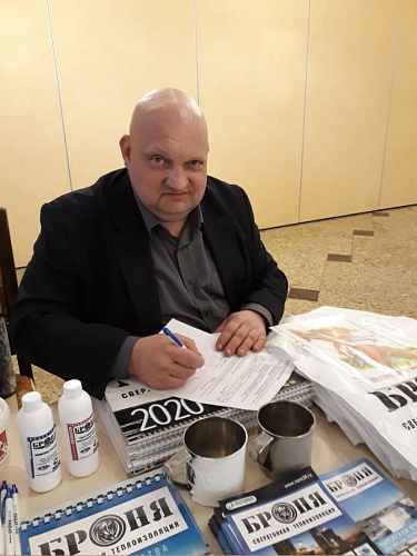 Теплоизоляция Броня на бизнес-рауте “День Проектировщика 2020-Краснодар”(фото))