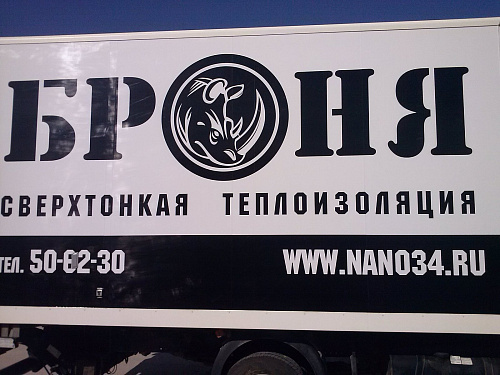 Пополнение автопарка Броня Логистик автомобилем МАН (фото)