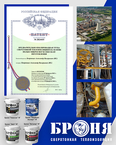 Четыре уровня защиты: применение запатентованной негорючей системы и 4 модификаций «Броня» на химическом концерне в Чехии (фото)