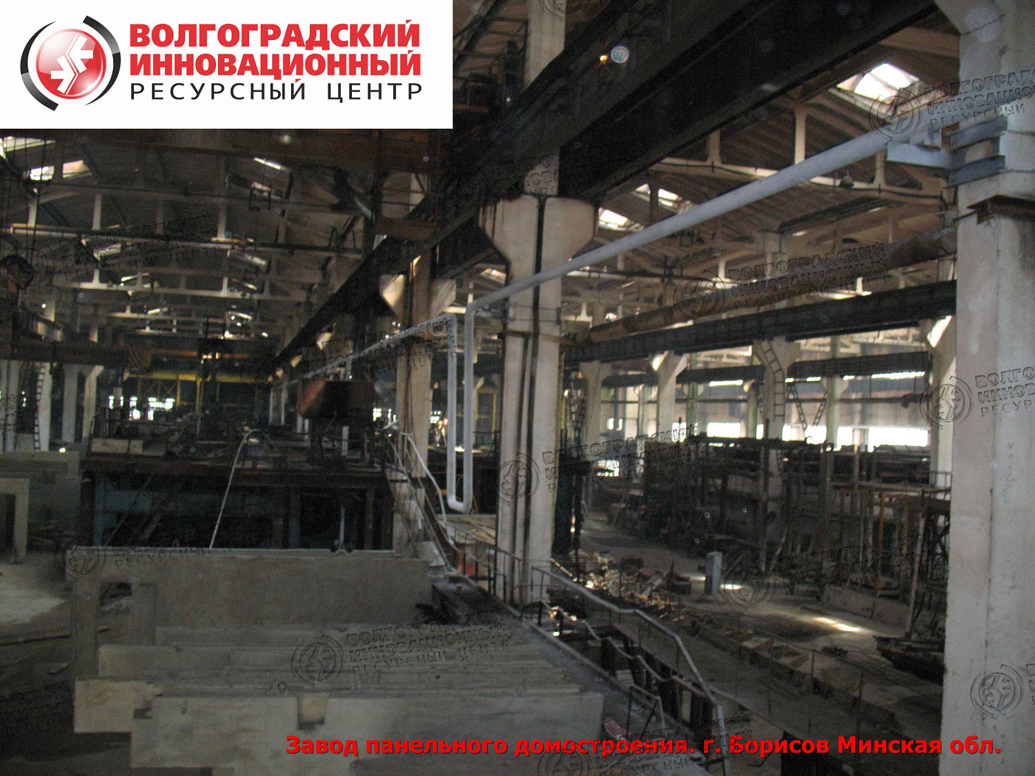 Минская обл. Завод панельного домостроения - Борисов