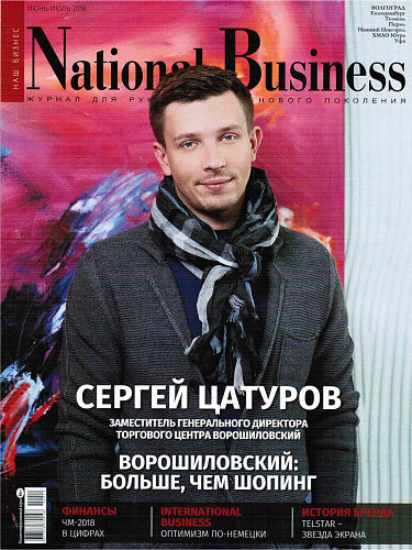 Комплексное размещение Теплоизоляции Броня в журнале National Business (июнь 2018)