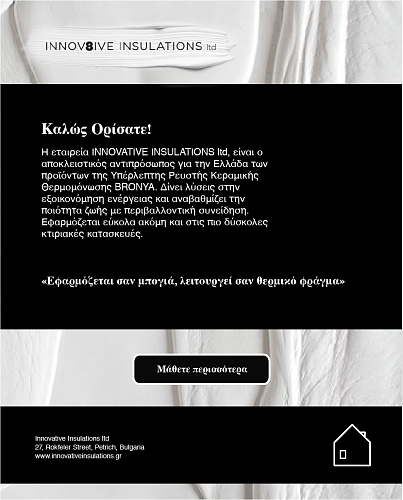 Полиграфическая продукция Броня на греческом языке.