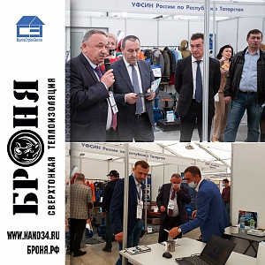 NPO Bronya from 14 to 16 April is presented at the 26th specialized exhibition "VolgaStroyExpo" in Kazan, rep. Tatarstan (photo + video)