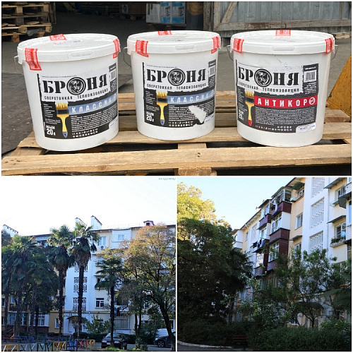 Броня Антикор и Броня Классик при теплоизоляции труб ГВС и ХВС жилого пятиэтажного дома. Замена устаревшего способа теплоизоляции на нашу инновационную теплоизоляцию Адлер, Сочи. (фото и видео)