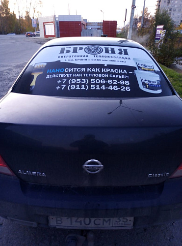 Брендированный автомобиль Броня в г. Вологда