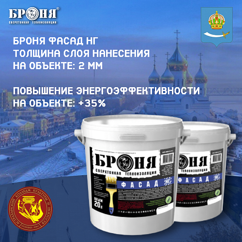 Application of Bronya Facade NF in the Astrakhan Kremlin ensemble for thermal insulation of the College of Culture and Arts (photos and videos)