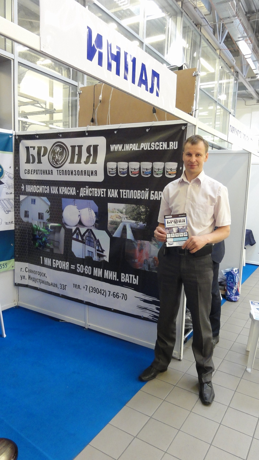 Хакасия, Хакстройэкспо 2015