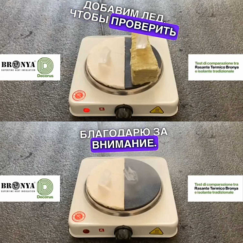 A cool video experiment demonstrating the effectiveness of Bronya materials in comparison with mineral wool from our dealer Armor Italy (video with detailed comments and Russian subtitles)