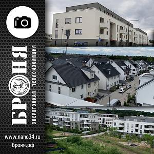Thermal insulation Bronya Facade during the construction of the Town House village in Cologne, Germany.