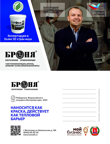 27 февраля, в рамках Дня промышленности, Броня на Международном форуме-выставке "РОССИЯ". Приглашаем всех посетить нас, на стенде Волгоградской области! (анонс мероприятия) 