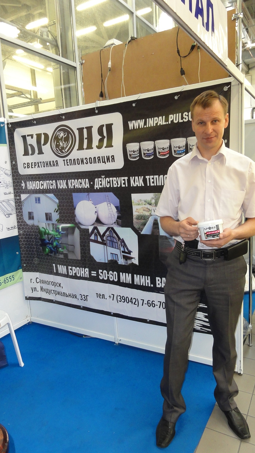 Хакасия, Хакстройэкспо 2015