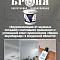 «Звукоизоляция потолка от шумных соседей»: наглядное сравнение и успешный опыт применения «Броня ЗвукБарьер» в Амурской области! (фото, видео)