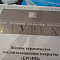 Теплоизоляция Броня - Лауреат конкурса "100 Лучших товаров России"