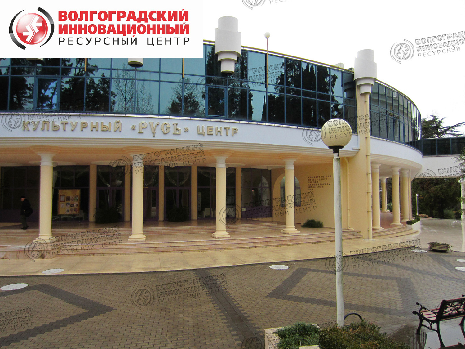 Sochi Office of the President of FSUE Sanatorium Rus