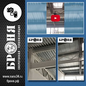 Bronya Fire Protection on Load-Bearing Metal Structures in a Car Dealership Under Construction in Togliatti (Video and Photos)