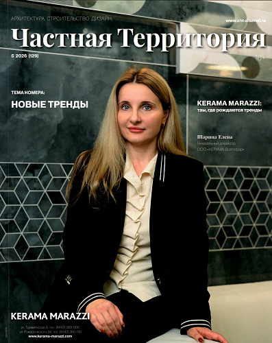Теплоизоляция «Броня» в новом выпуске журнала «Частная территория» (129) 2026 // «Новые тренды»