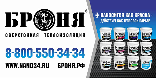Размещение рекламного баннера Теплоизоляция Броня на ледовом катке "Новое поколение" в г. Волгограде (фото и видео)