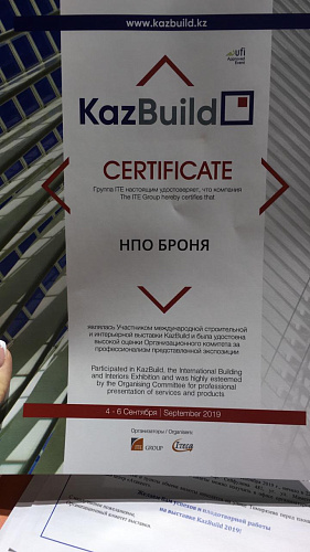 Insulation Bronya on international building and interiors exhibition KAZBUILD 2019 (pictures and videos)