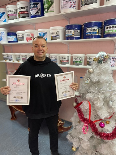  Bronya was recognized as the winner nominations of the Volgograd Regional Competition "Best Manager" and "Best Organization of the Year 2020" (photo)