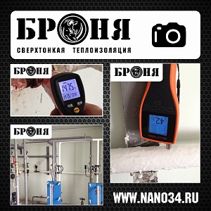 Сургут, теплоизоляция трубопровода Сургутского мясокомбината Броня Классик
