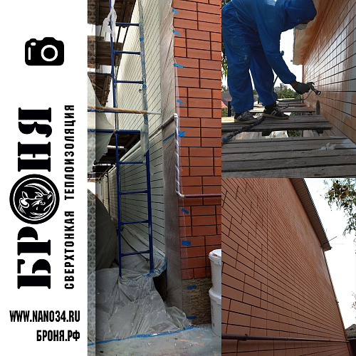 Броня Фасад при теплоизоляции фасада крупного коттеджа в городе Волгограде (фото и видео) 